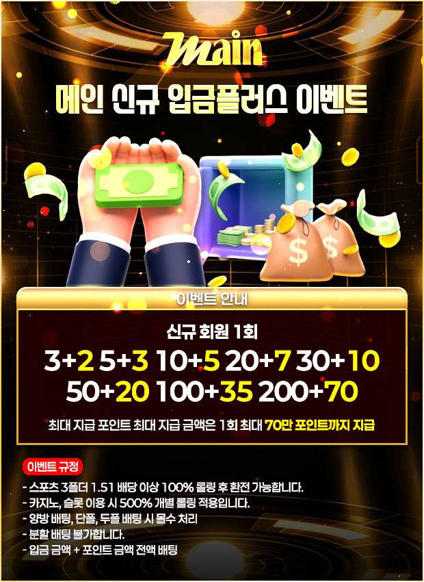 메인 신규 가입(입플) 이벤트 팝업